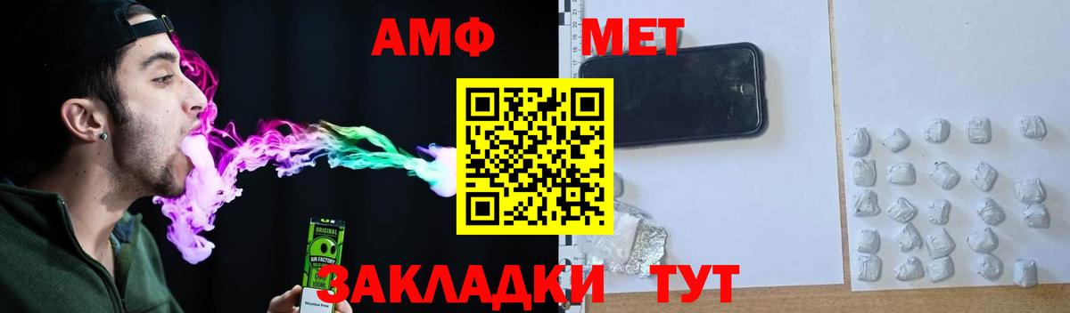 Amphetamine Premium  АМФ  Гусев  Вход с VPN 