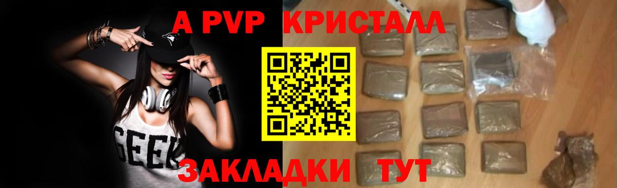 Alfa_PVP мука Гусев