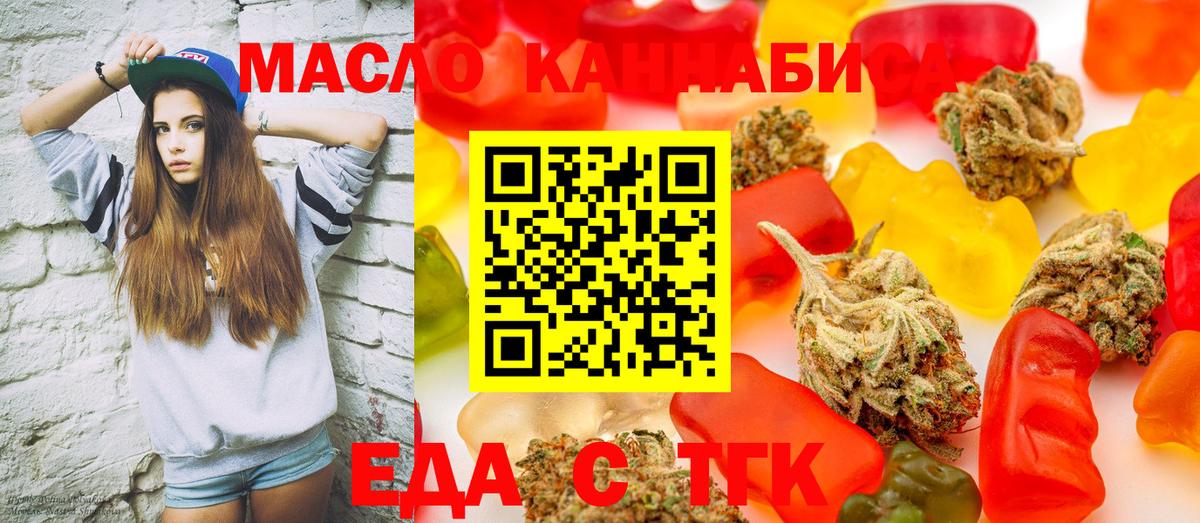 Печенье с ТГК марихуана Гусев