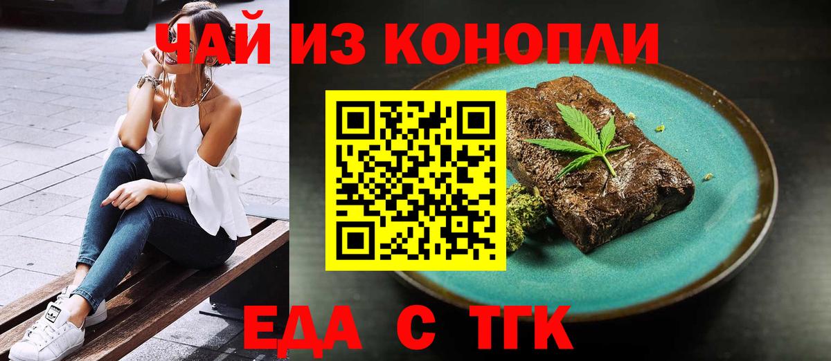 Гусев  Canna-Cookies конопля  Вход с VPN 