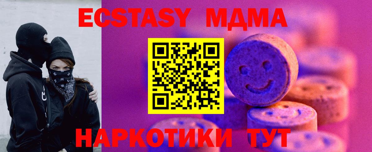 Ecstasy  Вход с VPN  Гусев  blacksprut   ЭКСТАЗИ 250 мг  ЭКСТАЗИ DUBAI 