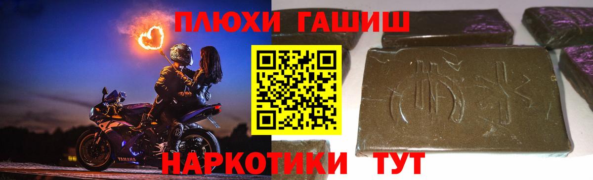 ГАШИШ VHQ  Вход с VPN  Гусев 