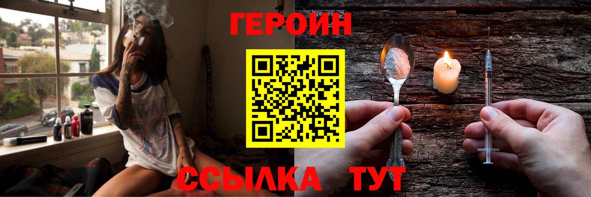 Гусев  Героин белый  ГЕРОИН  Вход с VPN 