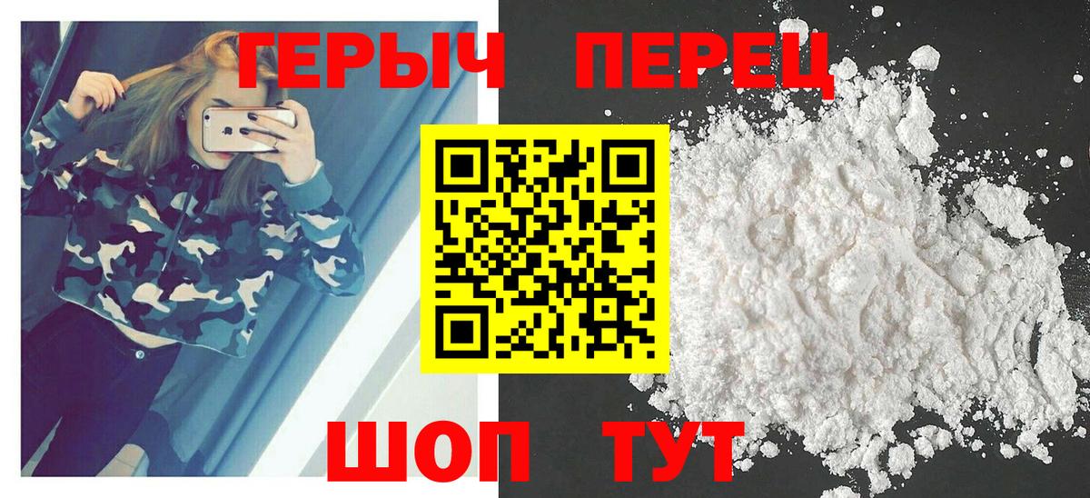Героин VHQ Гусев