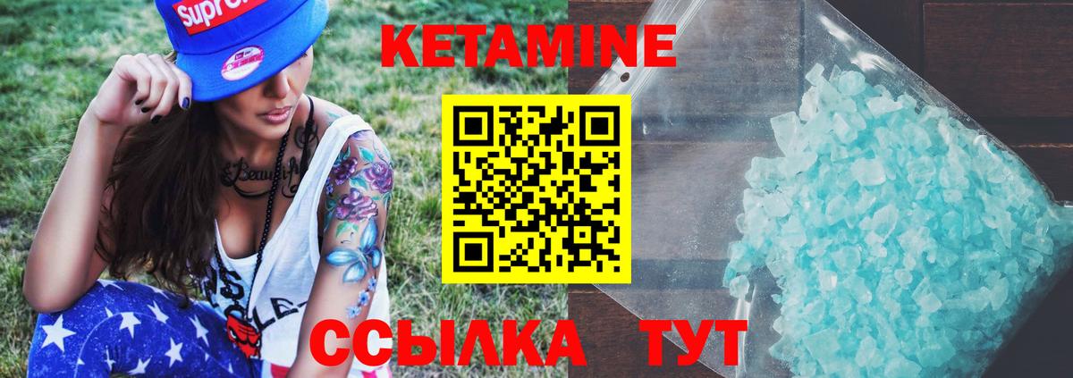 КЕТАМИН VHQ  Вход с VPN  Гусев 