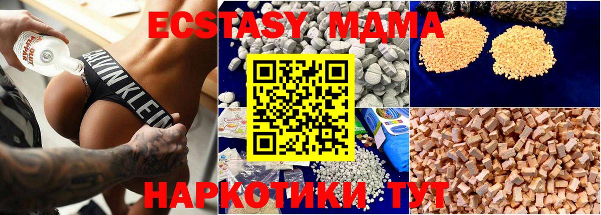 MDMA  Вход с VPN  Гусев  МДМА кристаллы 