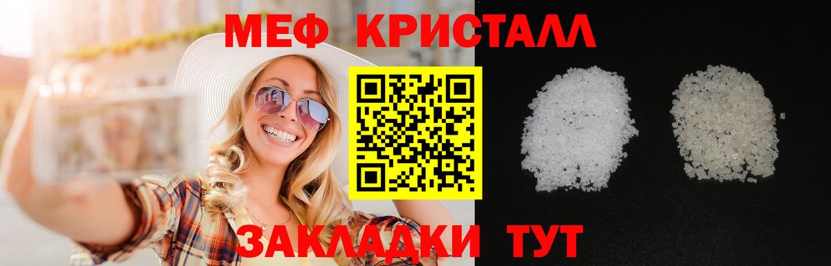 Меф мяу мяу  Вход с VPN  МЯУ-МЯУ  МЯУ-МЯУ кристаллы  МЕФ  Гусев 