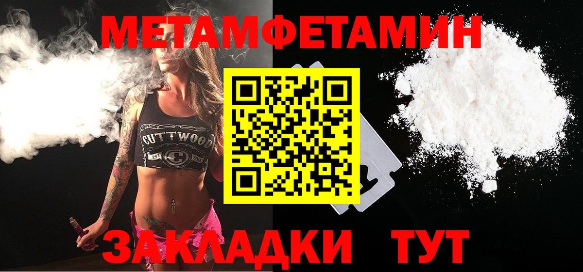 Метамфетамин кристалл  Метамфетамин  Гусев  Вход с VPN  Метамфетамин кристалл 