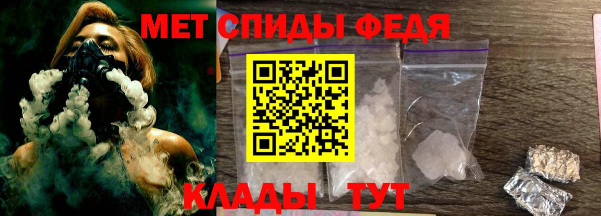 Метамфетамин пудра Гусев