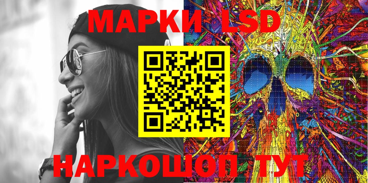 Марки N-bome 1500мкг Гусев