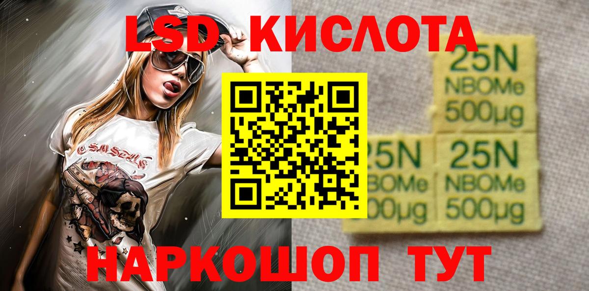 Наркотические марки 1,8мг  Вход с VPN  Наркотические марки 1,8мг  Гусев 
