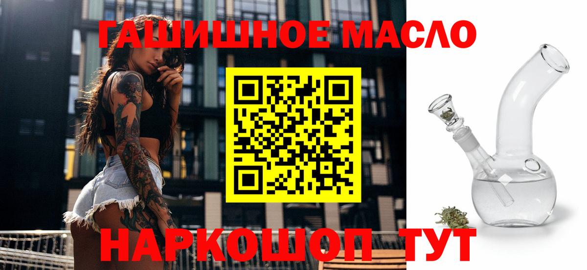 ТГК гашишное масло Гусев