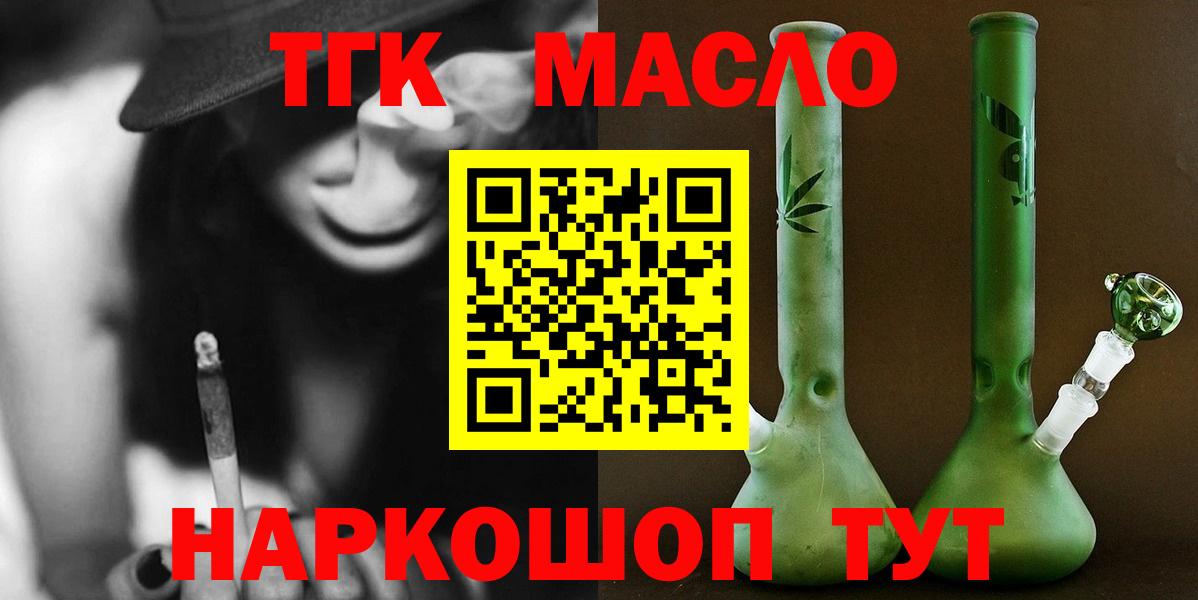 Дистиллят ТГК жижа  ТГК жижа  Вход с VPN  Гусев 