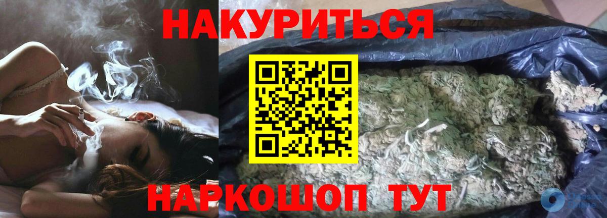 МАРИХУАНА SATIVA & INDICA  Марихуана планчик  Гусев  Вход с VPN 